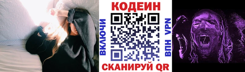 Кодеиновый сироп Lean напиток Lean (лин)  Купить где  Старый Оскол 