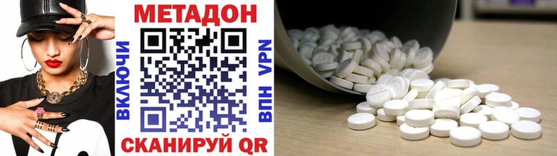 Метадон methadone  Купить закладки  Старый Оскол 