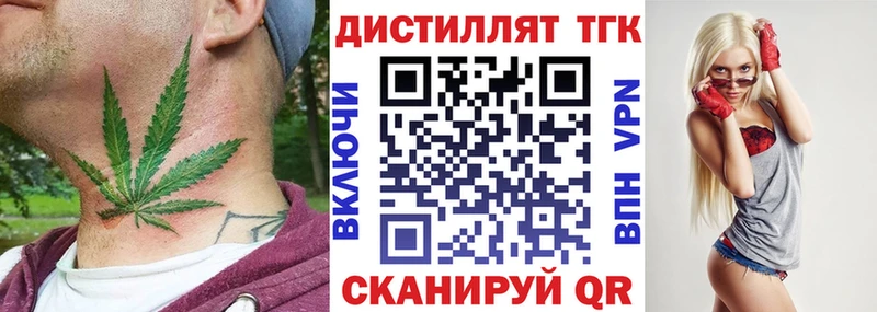 Купить закладки  Старый Оскол  Дистиллят ТГК жижа